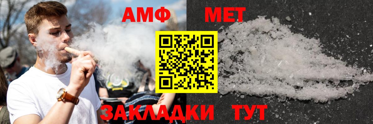 АМФЕТАМИН  АМФЕТАМИН  Стерлитамак  АМФ VHQ  Вход с VPN 
