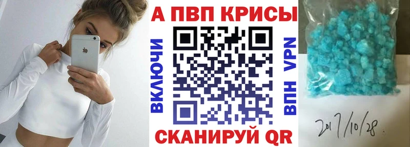Alpha PVP кристаллы  Стерлитамак 