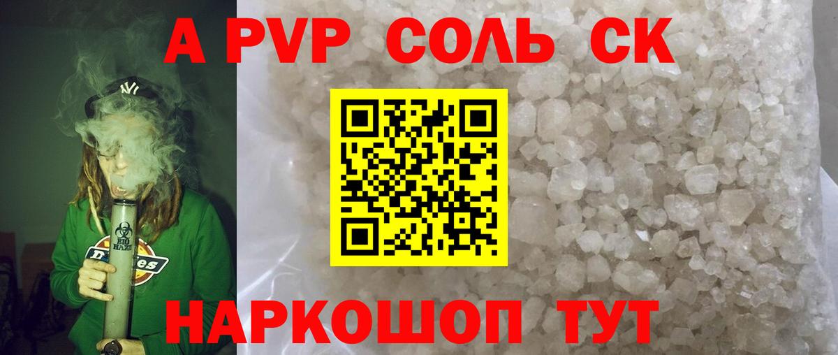 Alpha PVP СК Стерлитамак