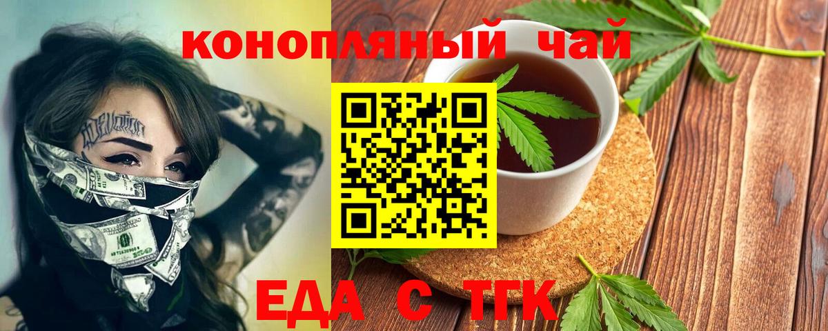 Cannafood конопля Стерлитамак