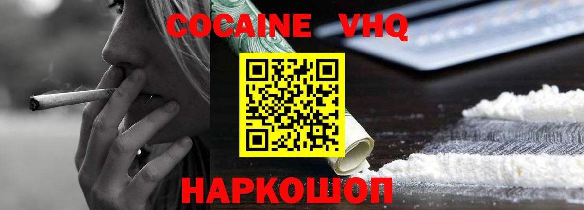 КОКАИН Columbia  Вход с VPN  КОКАИН 98%  Cocaine  Стерлитамак 