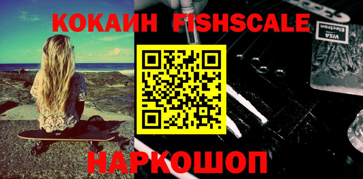 Кокаин 97% Стерлитамак