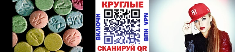 Ecstasy таблы  кракен ТОР  Стерлитамак 