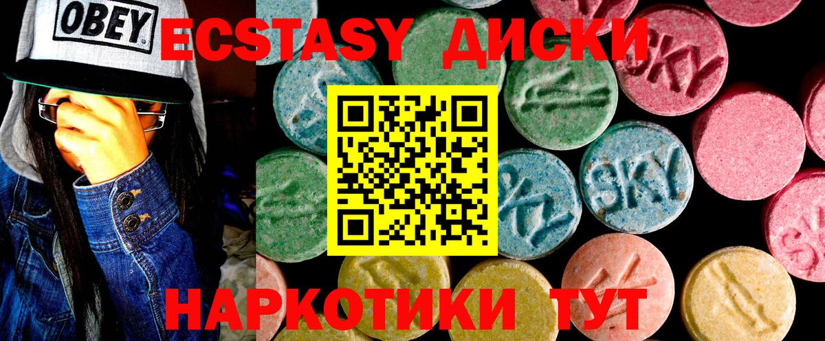 ЭКСТАЗИ круглые  Ecstasy Cube  Вход с VPN  Стерлитамак 