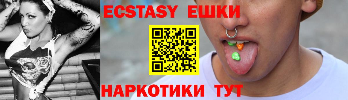 Экстази TESLA Стерлитамак