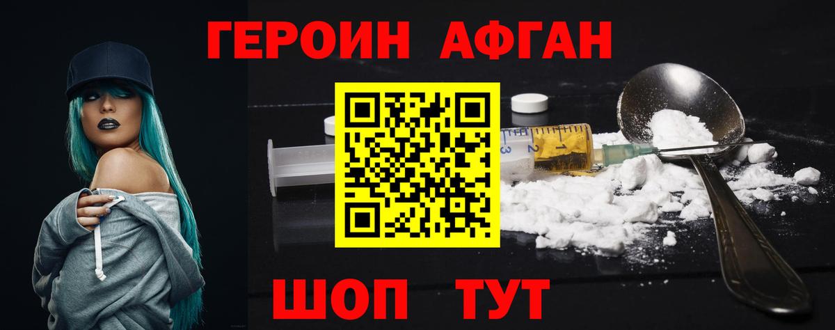 ГЕРОИН  Вход с VPN  Стерлитамак  ГЕРОИН VHQ 