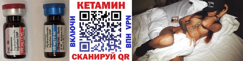 Кетамин VHQ  omg маркетплейс  Стерлитамак  купить наркоту 