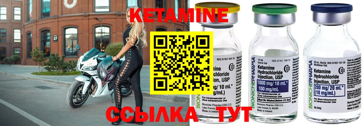 КЕТАМИН VHQ Стерлитамак