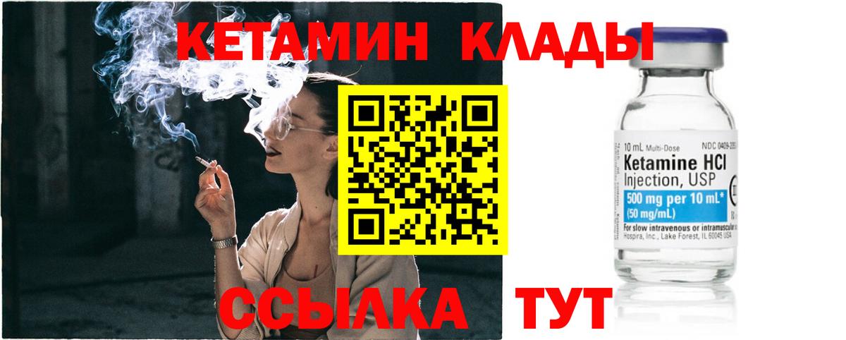 КЕТАМИН ketamine  Вход с VPN  Стерлитамак 