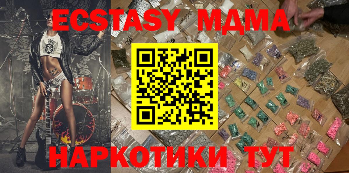 МДМА  MDMA crystal  Вход с VPN  Стерлитамак 