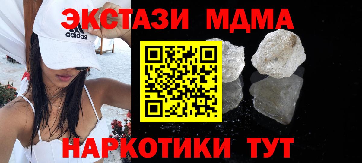 MDMA молли Стерлитамак