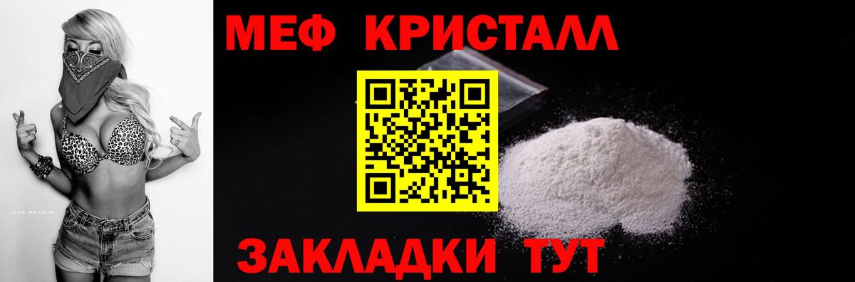 МЯУ-МЯУ VHQ  МЕФ  Стерлитамак  МЕФ mephedrone  Вход с VPN 