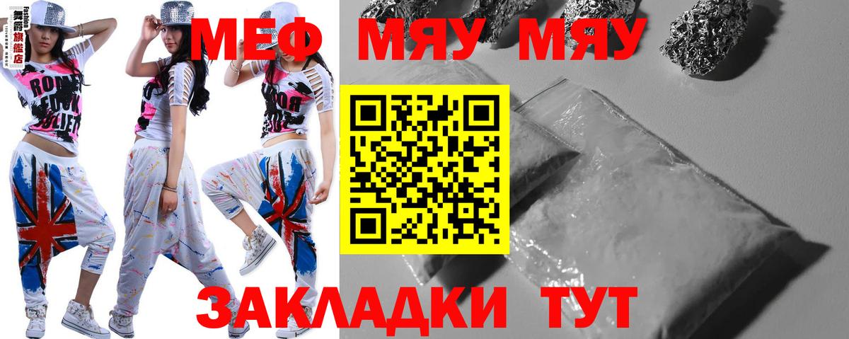 МЕФ  Стерлитамак