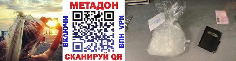 МЕТАДОН кристалл  хочу   Стерлитамак 