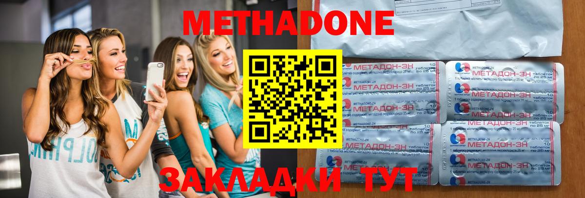 Метадон кристалл  Вход с VPN  блэк спрут ССЫЛКА  МЕТАДОН белоснежный  Стерлитамак 