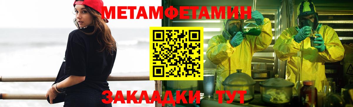 Стерлитамак  МЕТАМФЕТАМИН Methamphetamine  Вход с VPN  МЕТАМФЕТАМИН Methamphetamine 