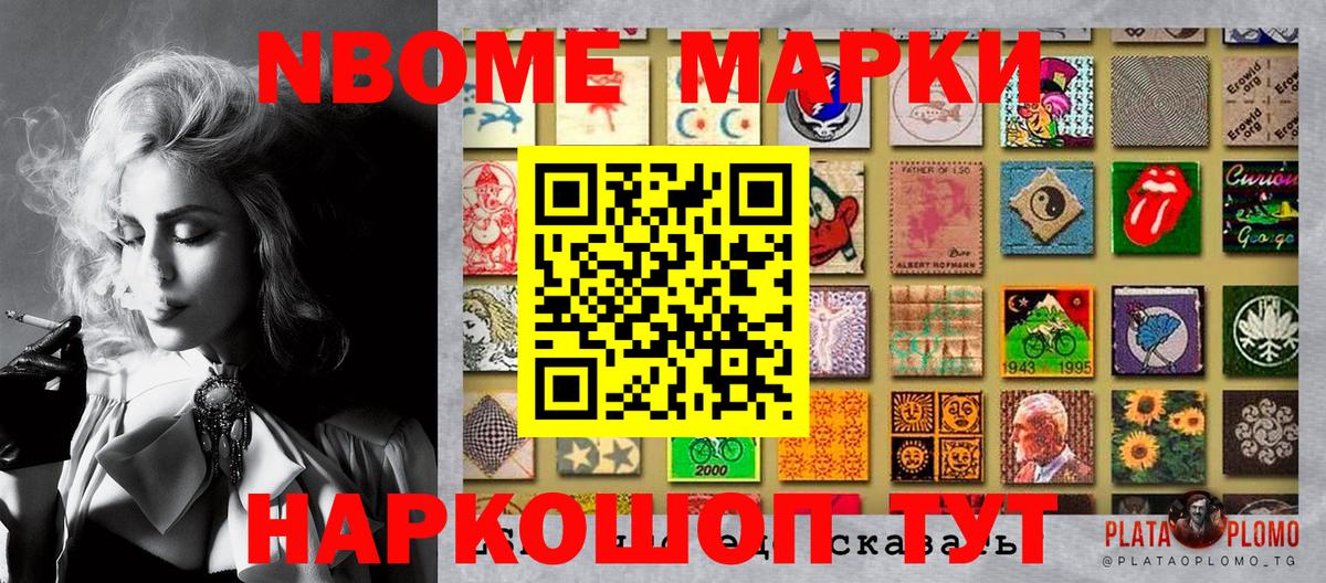 Стерлитамак  Марки NBOMe 1,8мг  Вход с VPN 