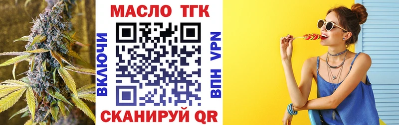 Дистиллят ТГК вейп с тгк  МЕГА ссылки  Стерлитамак 