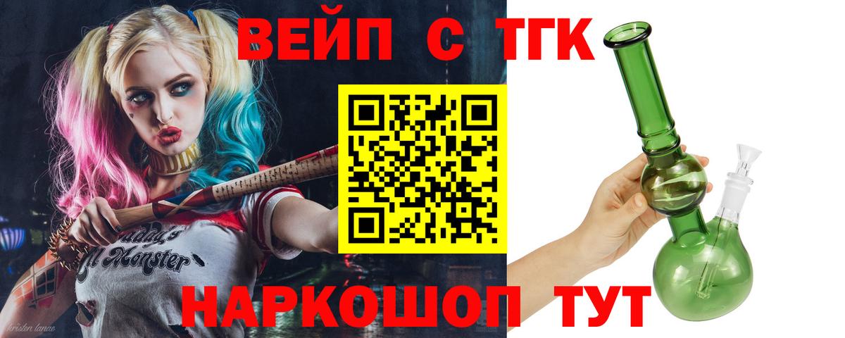 Дистиллят ТГК гашишное масло  Вход с VPN  Стерлитамак 